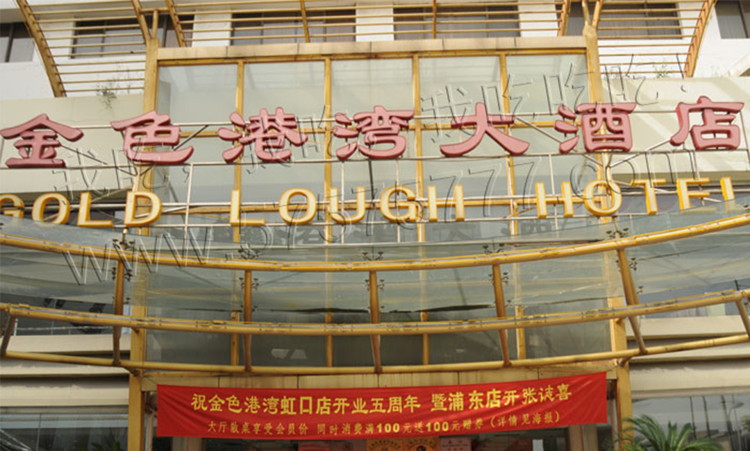 石景山石景山金色港湾宣传片制作案例