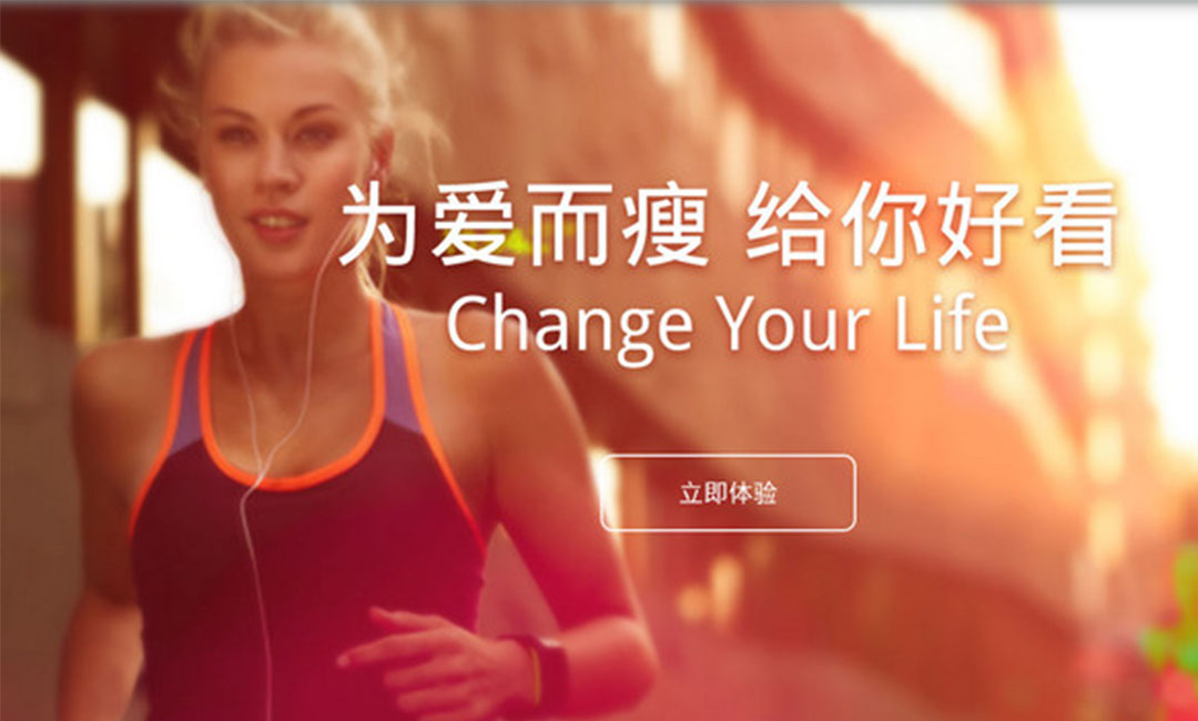 石景山石景山瘦瘦APP提高下载量案例
